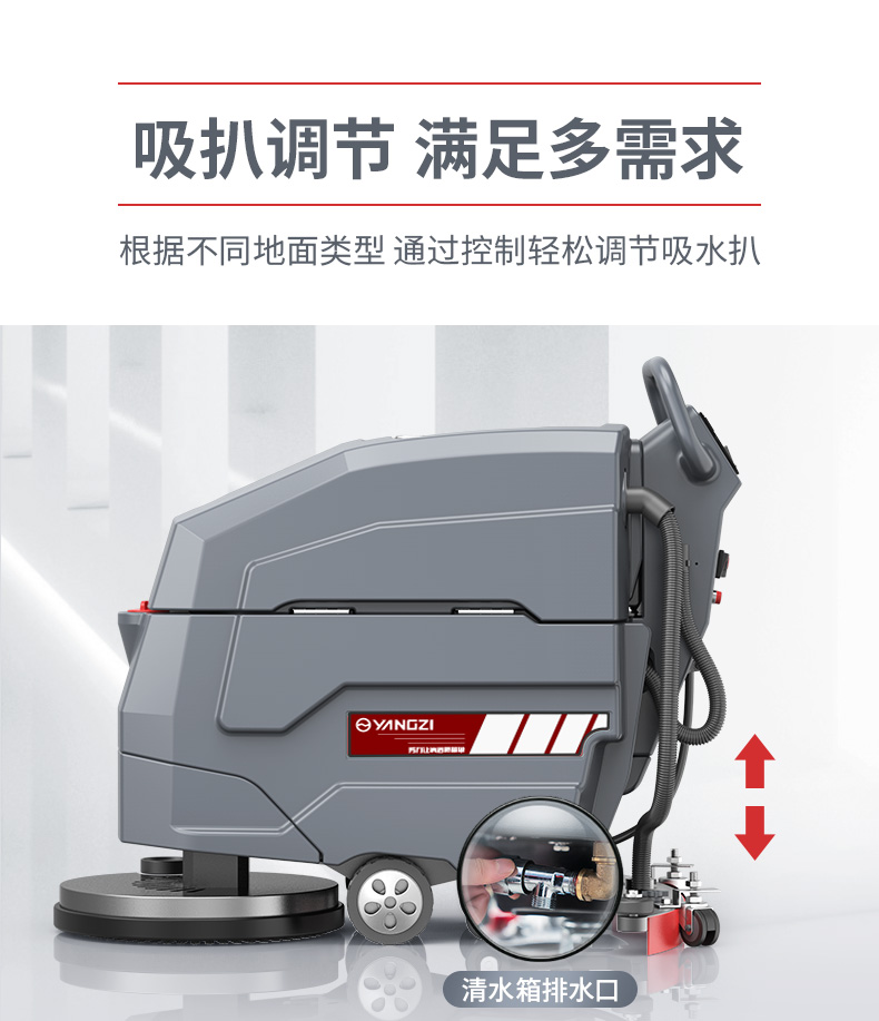 揚(yáng)子X(jué)4手推式洗地機(jī)(圖10)