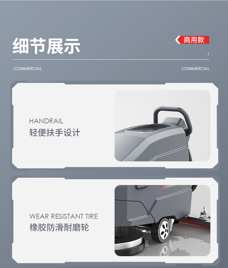 揚(yáng)子X(jué)4手推式洗地機(jī)(圖28)