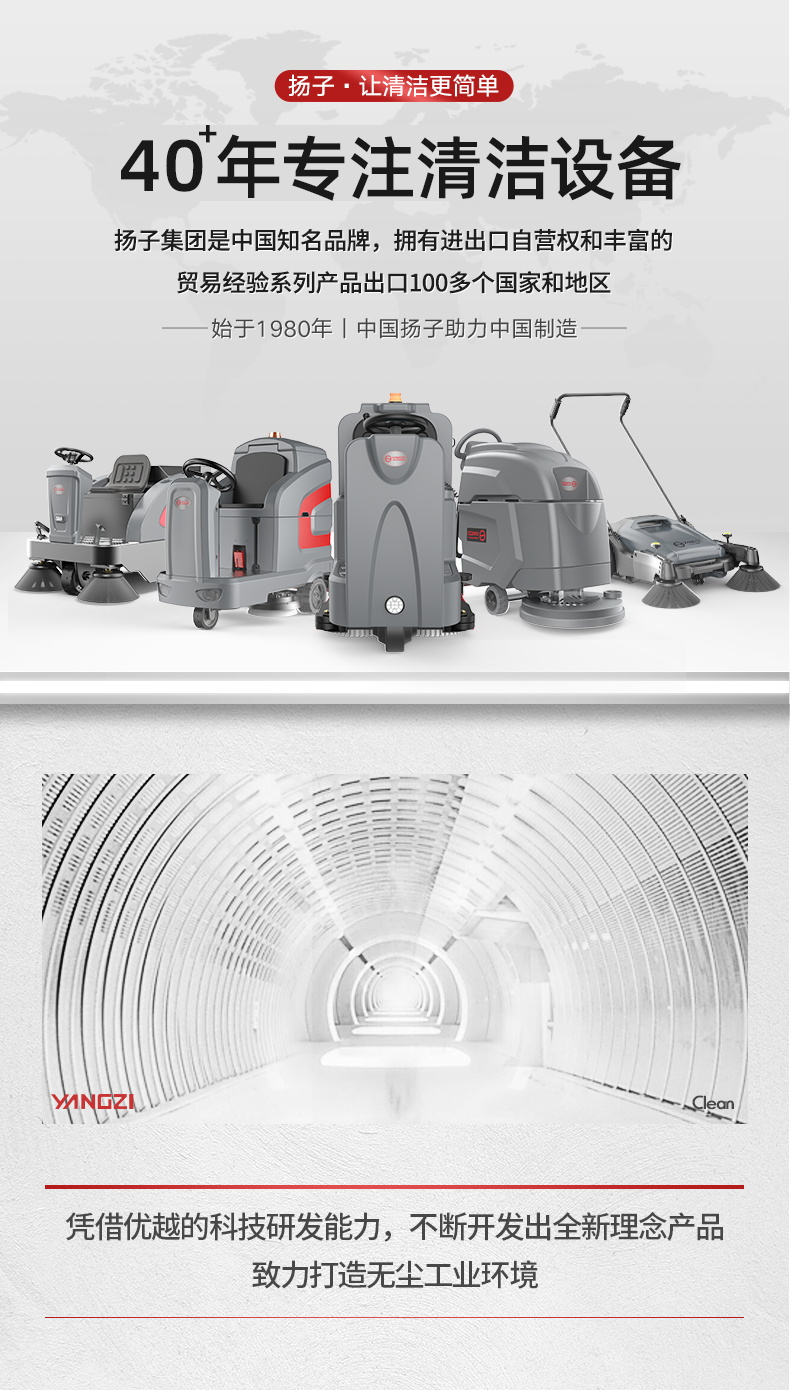 揚(yáng)子X(jué)8駕駛式洗地機(jī)(圖2) 揚(yáng)子X(jué)8駕駛式洗地機(jī)(圖2)