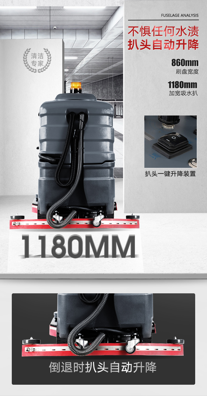 揚(yáng)子X(jué)8駕駛式洗地機(jī)(圖11) 揚(yáng)子X(jué)8駕駛式洗地機(jī)(圖11)