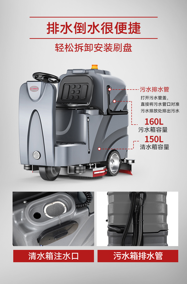 揚(yáng)子X(jué)8駕駛式洗地機(jī)(圖14) 揚(yáng)子X(jué)8駕駛式洗地機(jī)(圖14)