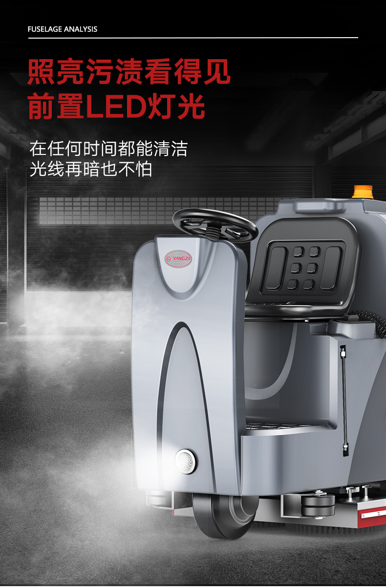 揚(yáng)子X(jué)8駕駛式洗地機(jī)(圖17) 揚(yáng)子X(jué)8駕駛式洗地機(jī)(圖17)