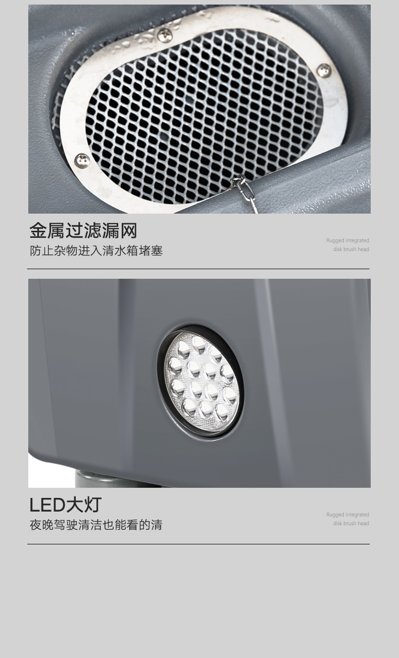 揚(yáng)子X(jué)8駕駛式洗地機(jī)(圖19) 揚(yáng)子X(jué)8駕駛式洗地機(jī)(圖19)