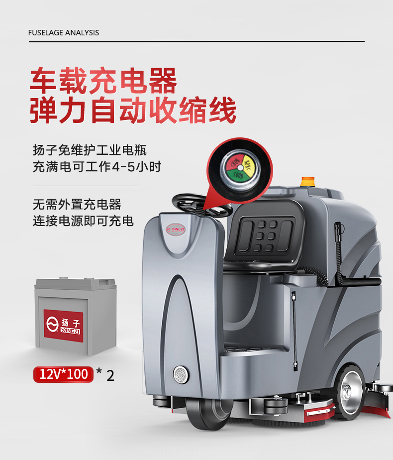 揚(yáng)子X(jué)8駕駛式洗地機(jī)(圖15) 揚(yáng)子X(jué)8駕駛式洗地機(jī)(圖15)