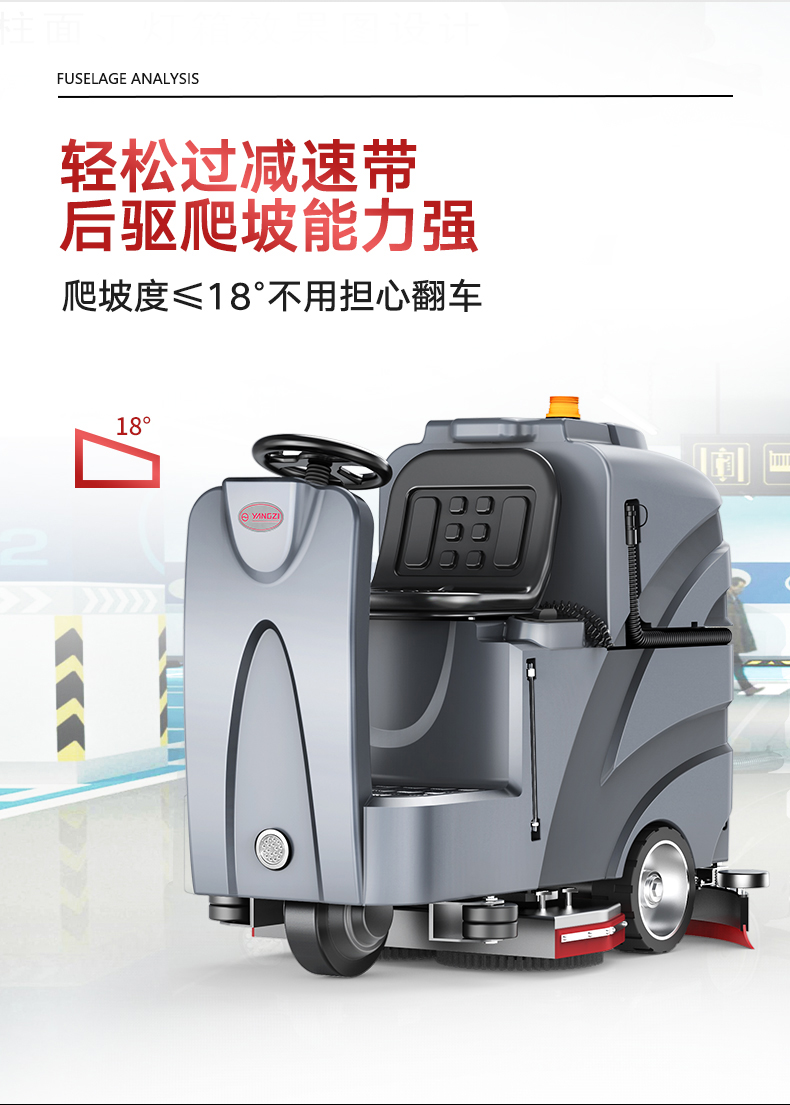 揚(yáng)子X(jué)8駕駛式洗地機(jī)(圖16) 揚(yáng)子X(jué)8駕駛式洗地機(jī)(圖16)